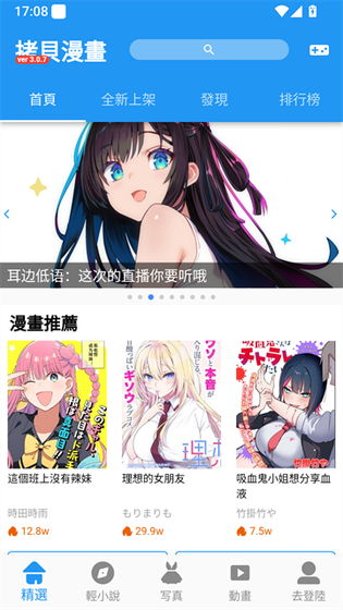 拷贝漫画 - 官方正版APP下载与免费阅读入口 Hero图